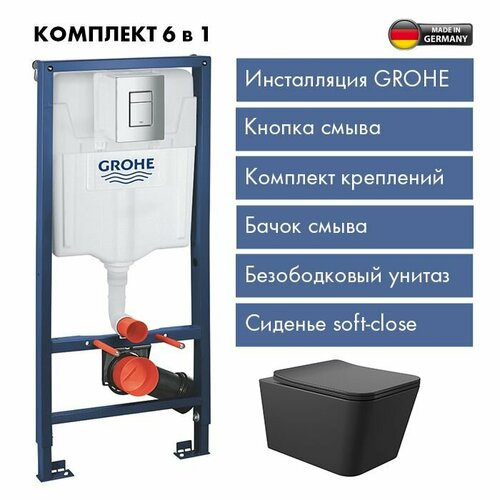 Комплект Инсталляция Grohe Rapid SL для подвесного унитаза с панелью смыва, матовый хром 38772001 + Унитаз подвесной 520*370 безободковый, сиденье Soft-Close, черный матовый, форма квадрат фото, описание