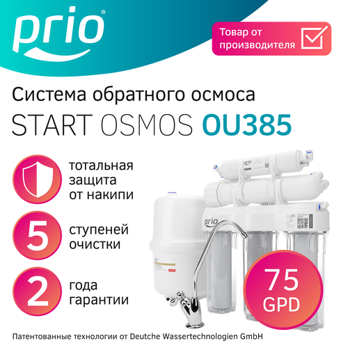 Фильтр для воды c обратным осмосом Prio OU385, 5 ступеней, Slim Line 10 фото, описание