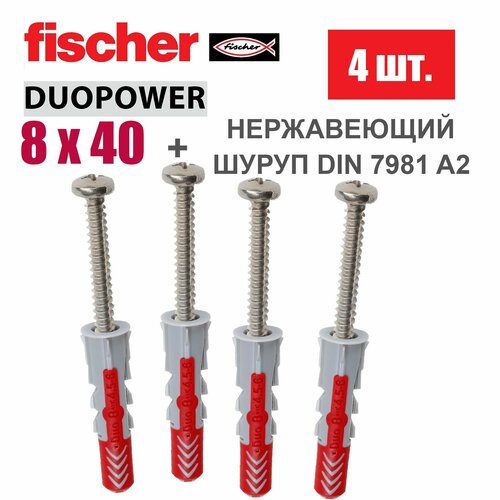 Дюбель универсальный Fischer DUOPOWER 8x40 / Шуруп нержавейка, 4 шт. фото, описание