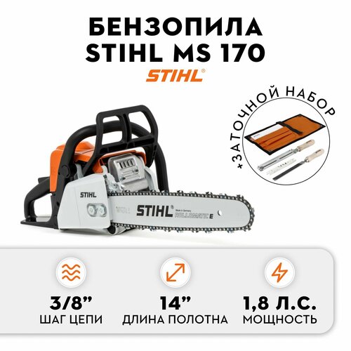 Бензопила STIHL MS 170 14