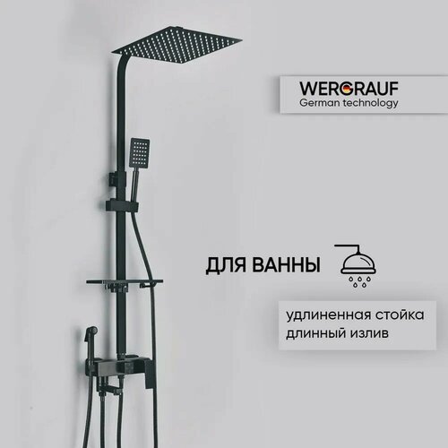 Душевая система Wergrauf 4S-30B-L150 с тропическим душем удлиненная фото, описание