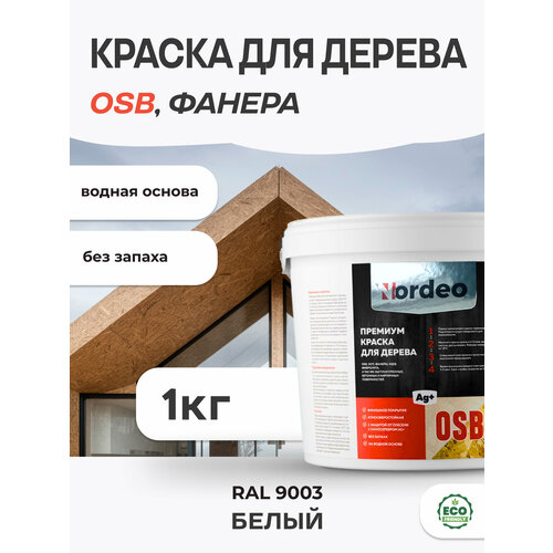 Краска для дерева и OSB, фанеры, мдф, цвет- RAL 9003 Белый 1кг фото, описание