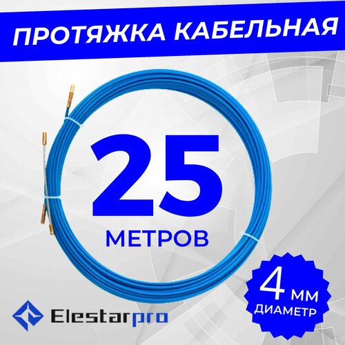 Протяжка кабельная мини-УЗК диаметр 4 мм в бухте 25м Стеклопруток фото, описание