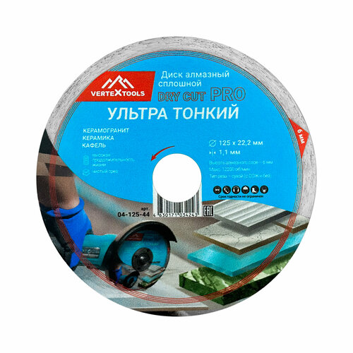 Диск алмазный ультратонкий VertexTools 125 x 22,2 мм. (чистый сухой рез) фото, описание