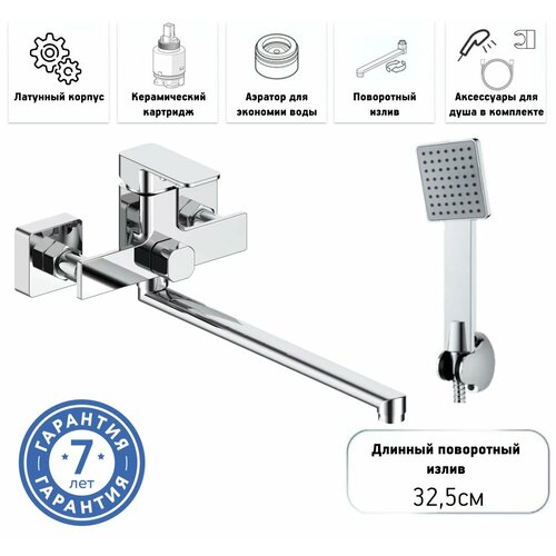 Смеситель для ванны латунный с длинным изливом ESKO Line EL_STR31 фото, описание