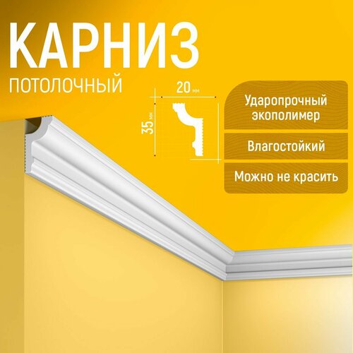 Карниз 6шт, плинтус потолочный 35х20х1750мм Экополимер EVROPLINT VR017 фото, описание