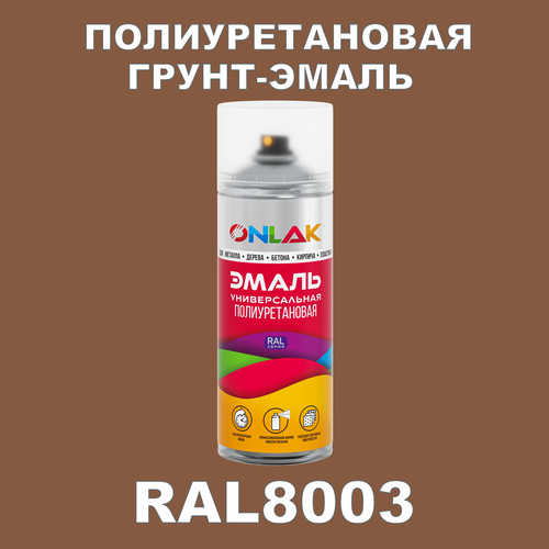 Износостойкая полиуретановая грунт-эмаль ONLAK в баллончике, быстросохнущая, полуматовая, для металла и защиты от ржавчины, дерева, бетона, кирпича, спрей 520 мл, RAL8003 фото, описание