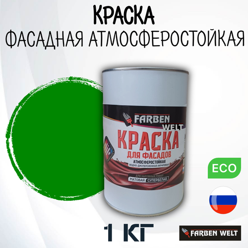 Краска фасадная атмосферостойкая, акриловая, светло-зеленая, 1 кг фото, описание