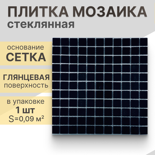 Мозаика (стекло) NS mosaic JH-401 30x30 см 1 шт (0,09 м²) фото, описание