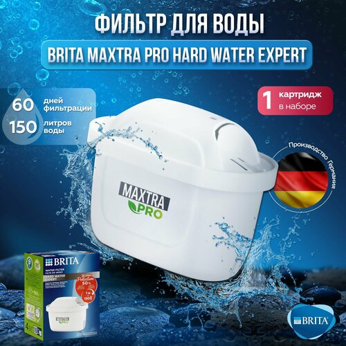 Фильтр для жесткой воды 1 шт. Брита BRITA Maxtra+ (BRITA MAXTRA PRO LIMESCALE EXPERT) фото, описание