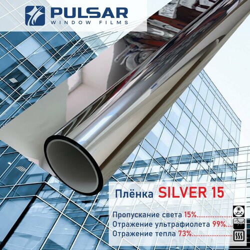 Пленка солнцезащитная для окон SILVER 15 (1.52х5.0м) фото, описание