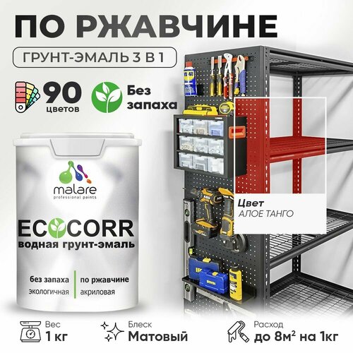 Грунт-Эмаль 3 в 1 Malare EcoCorr антикоррозионная по ржавчине для металла, акриловая водная, быстросохнущая, матовая, алое танго, 1 кг. фото, описание