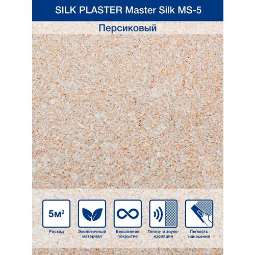 Жидкие обои Silk Plaster Коллекция Master Silk MS 5, Персиковый фото, описание