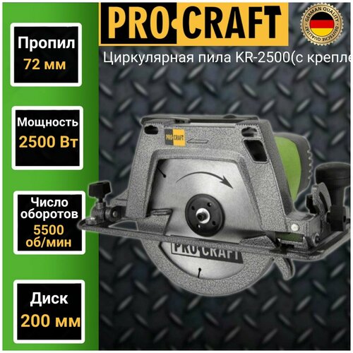 Дисковая пила  ProCraft KR2500, 2500 Вт, зеленый фото, описание