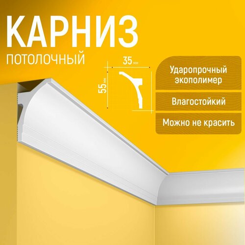 Карниз 7шт, плинтус потолочный 55х35х1750мм Экополимер EVROPLINT VR018 фото, описание