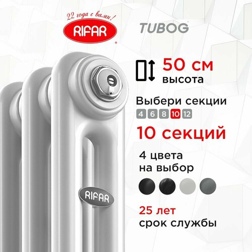 Радиатор трубчатый RIFAR TUBOG TUB2057-10, 565х10 секций боковое подключение (белый) фото, описание