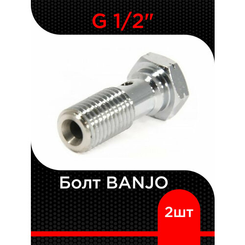 Болт BANJO G 1/2