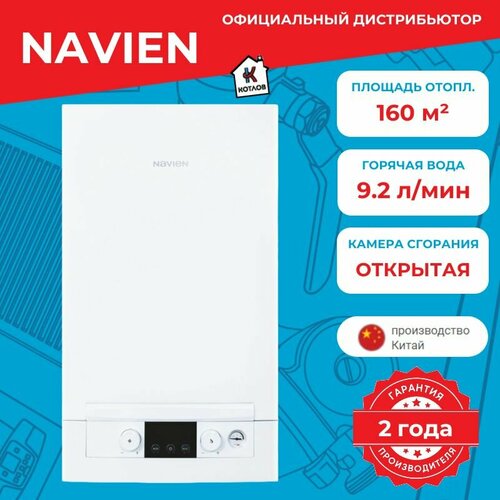 Котел газовый двухконтурный Navien HeatAtmo NGB150 16A (16 кВт), 220В фото, описание