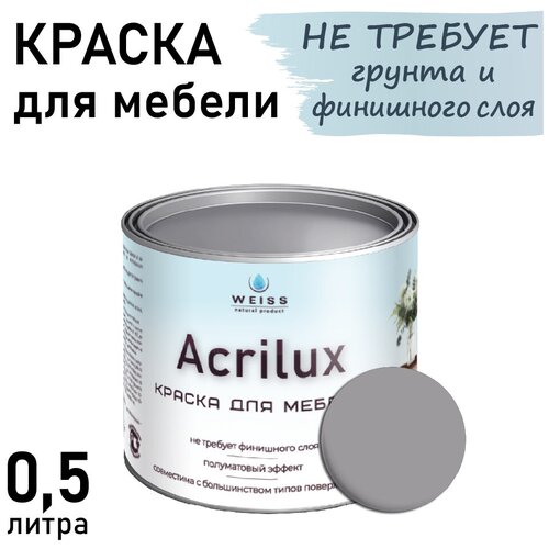 Краска для мебели Acrilux 0,5л RAL 7004, для кухонных фасадов, для декора, для творчества, моющаяся. без запаха фото, описание