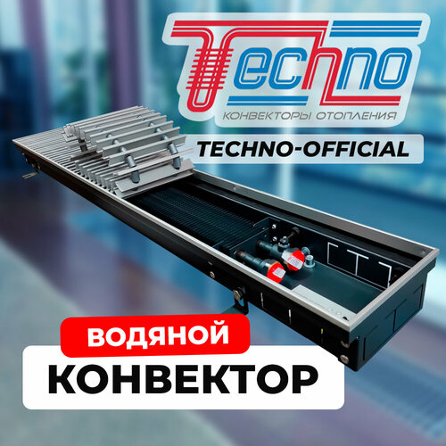 Водяной конвектор с решеткой Techno Power KVZ 150 - 65 - 600 мм ( встраиваемый / внутрипольный ) с естесственной конвекцией фото, описание