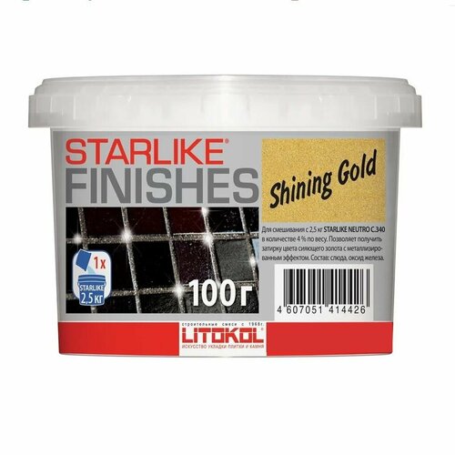 Декоративная добавка в затирку Litokol Starlike®Finishes (100гр) Rusty (ржавчина) фото, описание