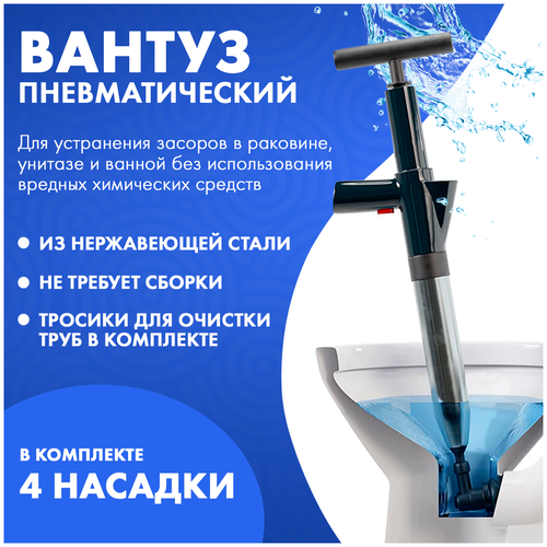 Вантуз пневматический + трос для прочистки труб 3шт APQ Supply. Пневмо плунжер вакуумный для унитаза, раковины, средство от канализационных засоров фото, описание