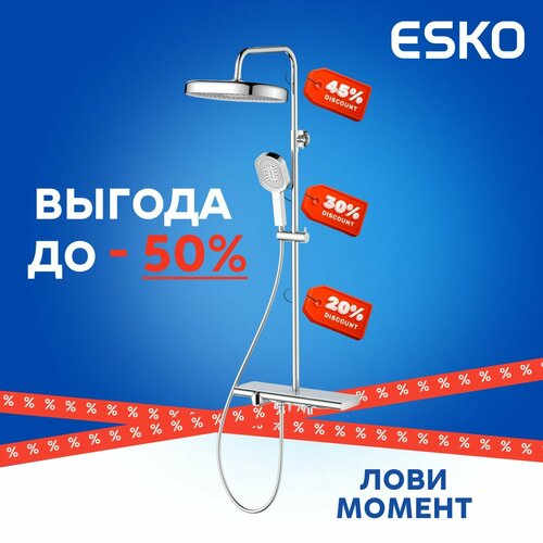 ESKO. Душевая система со смесителем, полкой и тропическим душем/хром ST350 фото, описание