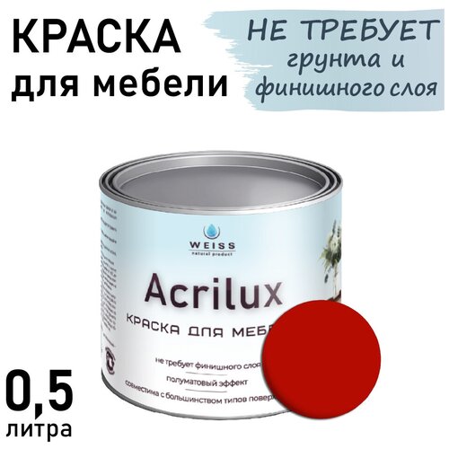 Краска для мебели Acrilux 0,5л RAL 3020, для кухонных фасадов, для декора, для творчества, моющаяся. без запаха фото, описание