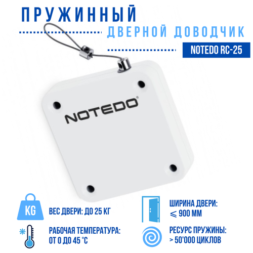 Доводчик дверей NOTEDO RC-25, белый, пружинный механизм, для дверей до 25кг фото, описание