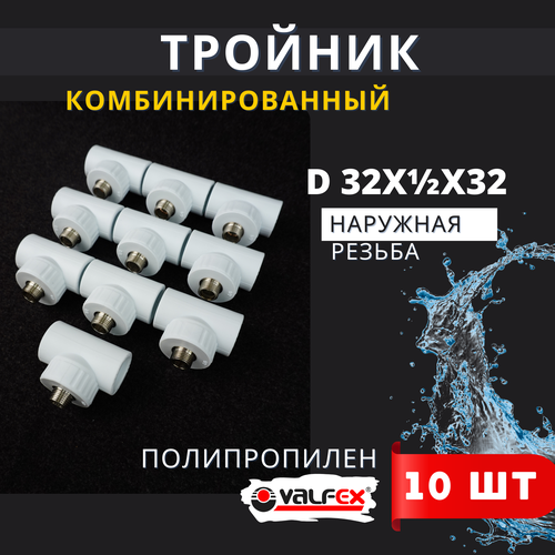 Тройник полипропиленовый 32х1/2 наружная резьба, комбинированный PPRC (Valfex) 10шт. фото, описание