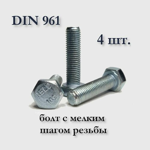 Болт DIN 961 М10х1,25х30 с мелким шагом, оцинкованный фото, описание