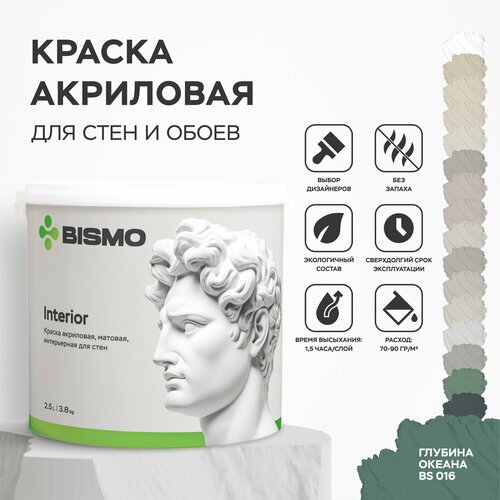 Краска интерьерная для стен и потолков Bismo моющаяся, акриловая, быстросохнущая, без запаха, Глубина океана, 3,8 кг (с) фото, описание