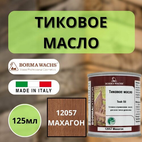 Тиковое масло BORMA TEAK OIL 125мл 12057 Махагон 0360-12057-125 фото, описание