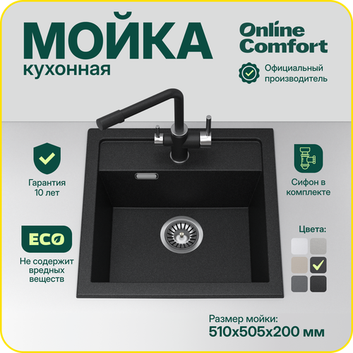 Врезная кухонная мойка Comfort 51х50,5 см, квадратная, кварцевая, цвет Черный, модель 5003 фото, описание