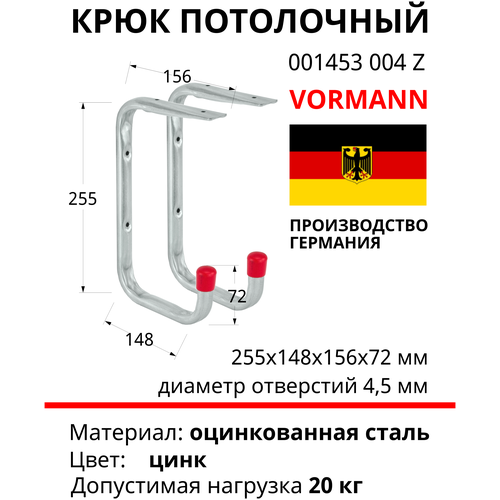 Настенный/потолочный крюк VORMANN 255х148х72х156 мм, оцинкованный, 20 кг 001453 004 Z фото, описание