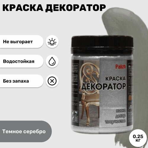 Краска 