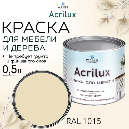 Краска для мебели и дерева, Acrilux Слоновая кость, моющаяся, без запаха 0.5л фото, описание