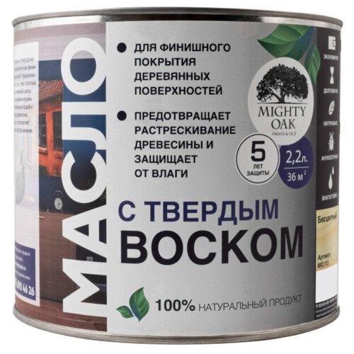 Масло с твердым воском, 2.2 мл, для половых досок, окон и дверей, мебели, в квартире, доме, на даче, защищает от износа, УФ-излучения, плесени, грибка фото, описание