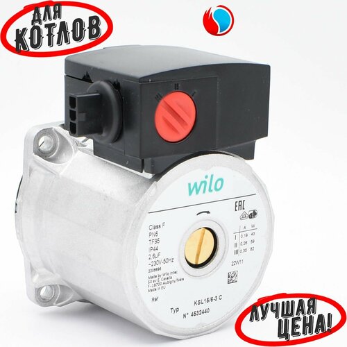 Двигатель циркуляционного насоса Wilo KSL 15/6-3 С для котлов Protherm (156382) фото, описание