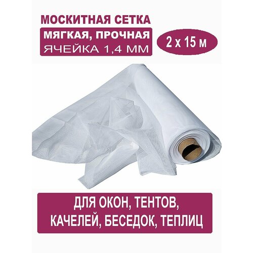 Москитная сетка БЕТЕКС белая в рулоне 2 х 15 м (полиэфирная, 48 г/м²) фото, описание