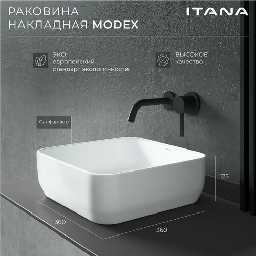 Раковина накладная для ванной ITANA MODEX white 360х360х125 фото, описание