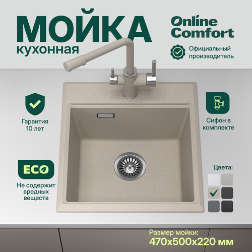 Раковина для кухни/мойка кухонная Comfort 47х50 см, врезная, квадратная, кварцевая, цвет Пирит, модель 4702 фото, описание