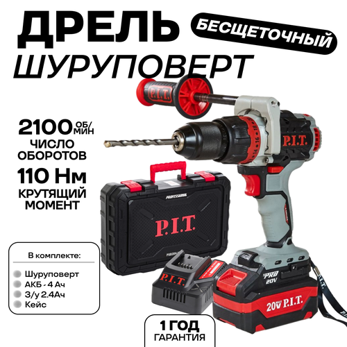 Шуруповерт аккумуляторный бесщеточный P.I.T. PSB20H-13C/1 + АКБ + З/У + кейс фото, описание