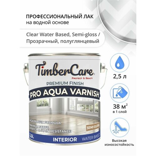 Лак для дерева и пола, TimberCare Pro Aqua Varnish, паркетный лак для внутренних работ, лак на водной основе полуглянцевый, 2,5 л фото, описание