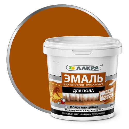 Эмаль акриловая (АК) Лакра для пола, А, полуглянцевая, желто-коричневый, 0.9 кг, 0.9 л фото, описание