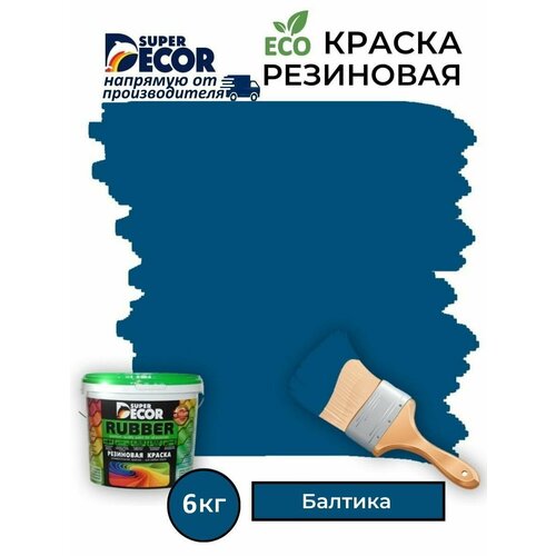 Резиновая краска Super Decor Rubber Балтика №7 6кг фото, описание