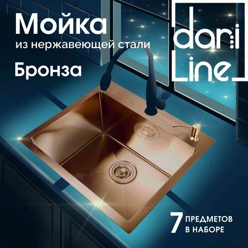 DariLine мойка для кухни 50х44х21, нержавеющая сталь, цвет бронза, кухонная мойка, раковина для кухни фото, описание