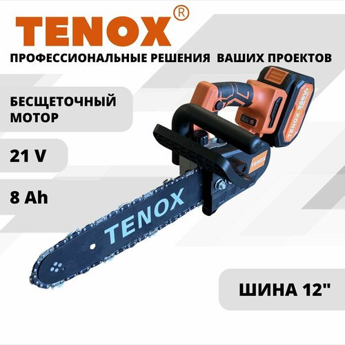 TENOX Пила бесщеточная цепная аккумуляторная электрическая, Шина 12 дюймов, 21В, 2 АКБ LI-ION, 4 Ач, Садовая электропила фото, описание