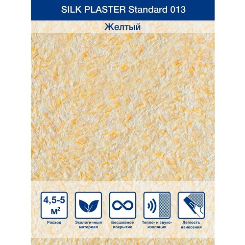 Жидкие обои Silk Plaster Стандарт желтый 0.8 кг фото, описание