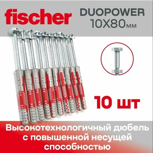 Дюбель Fischer DUOPOWER 10*80 + Глухарь с шайбой, 10 шт. фото, описание